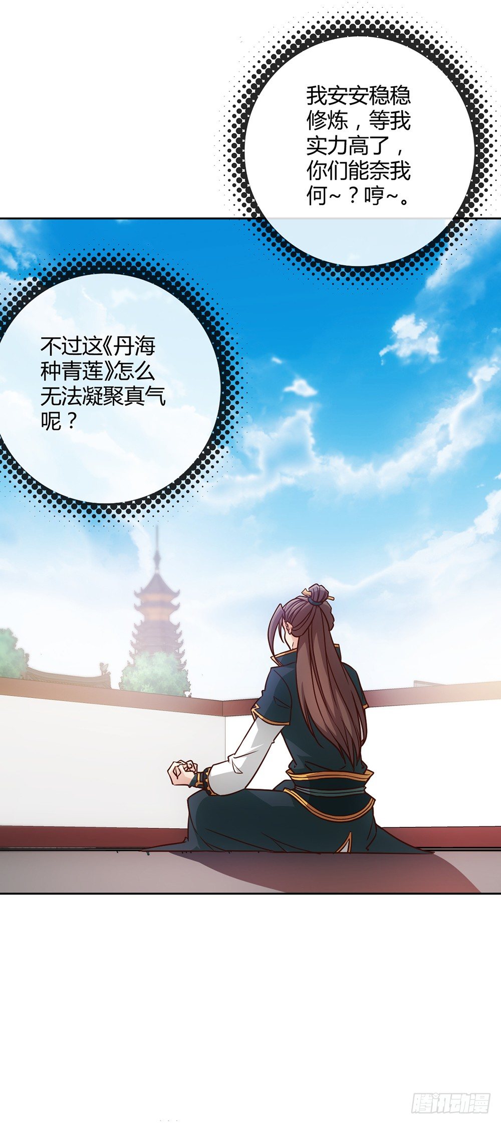 第19话：女帝上线！19