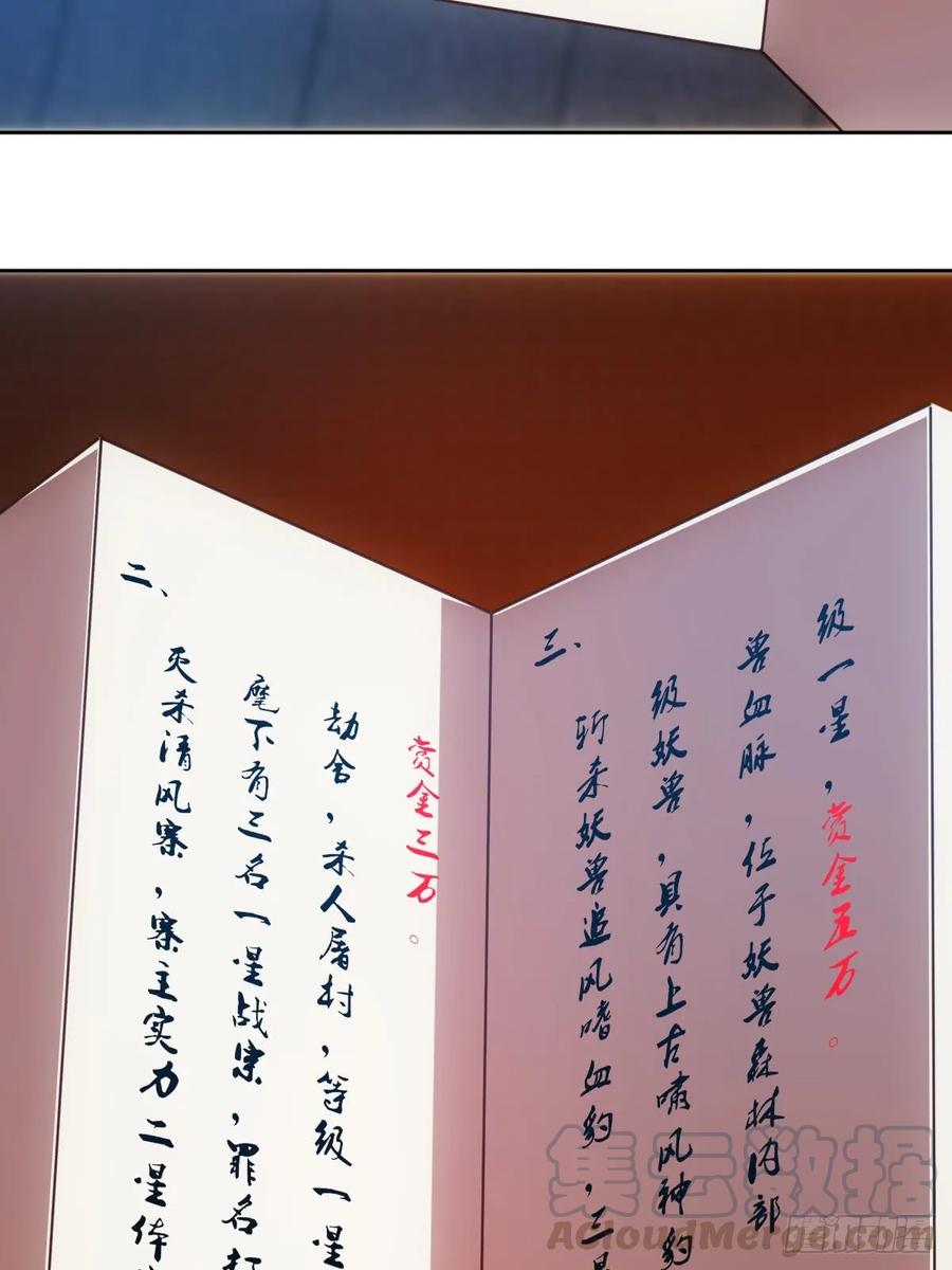 第80话：悬赏任务！21
