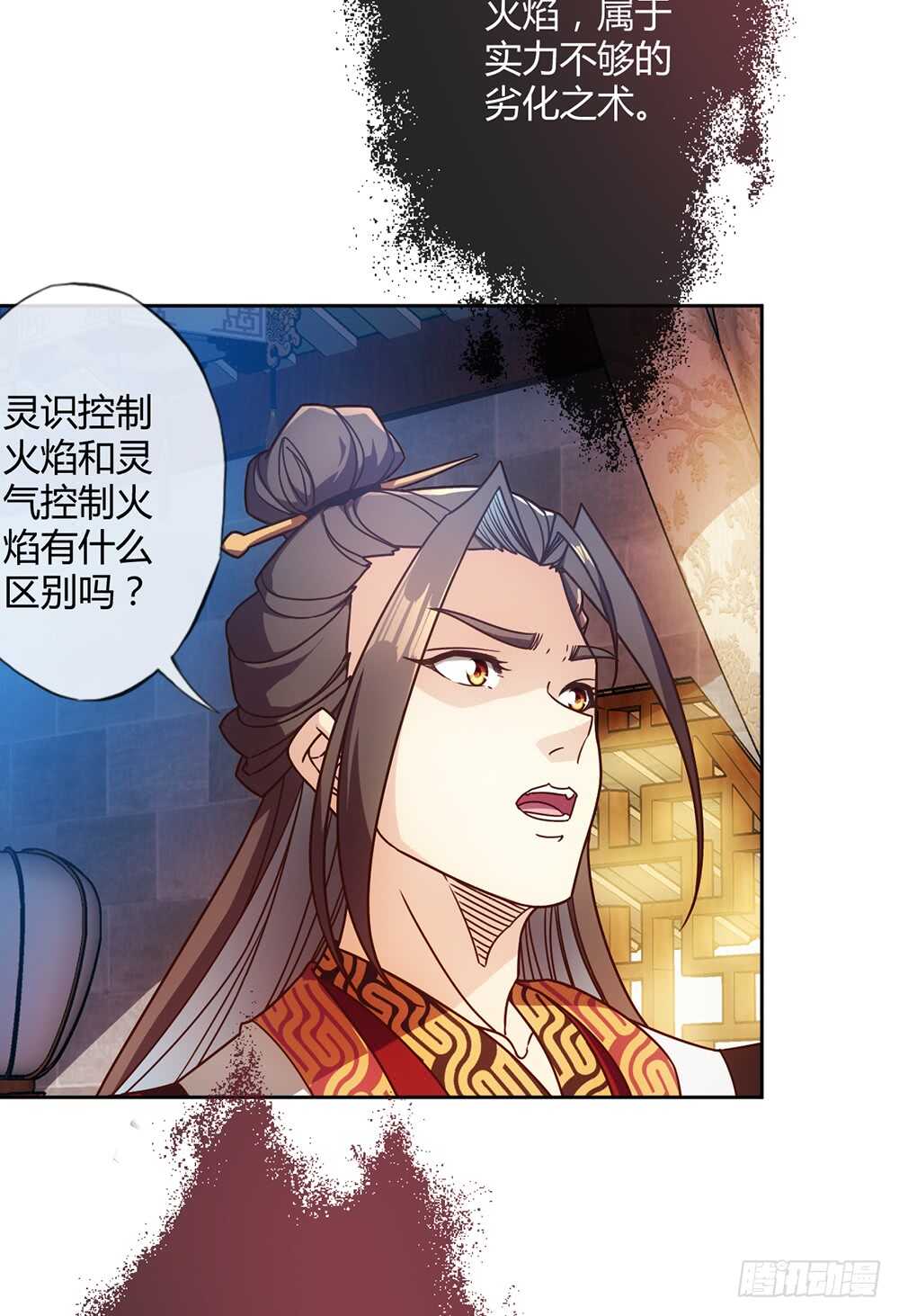 第53话：灵石！15