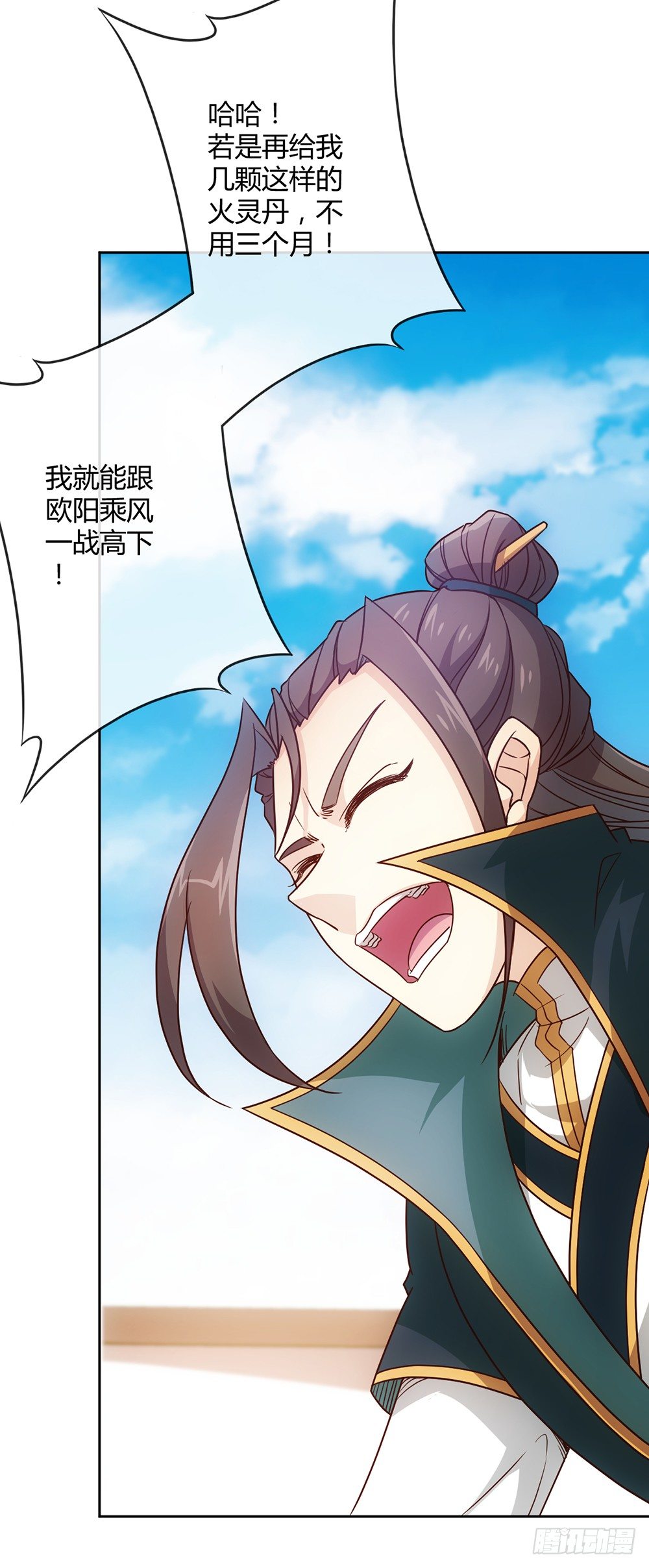 第22话：美人出浴图！4