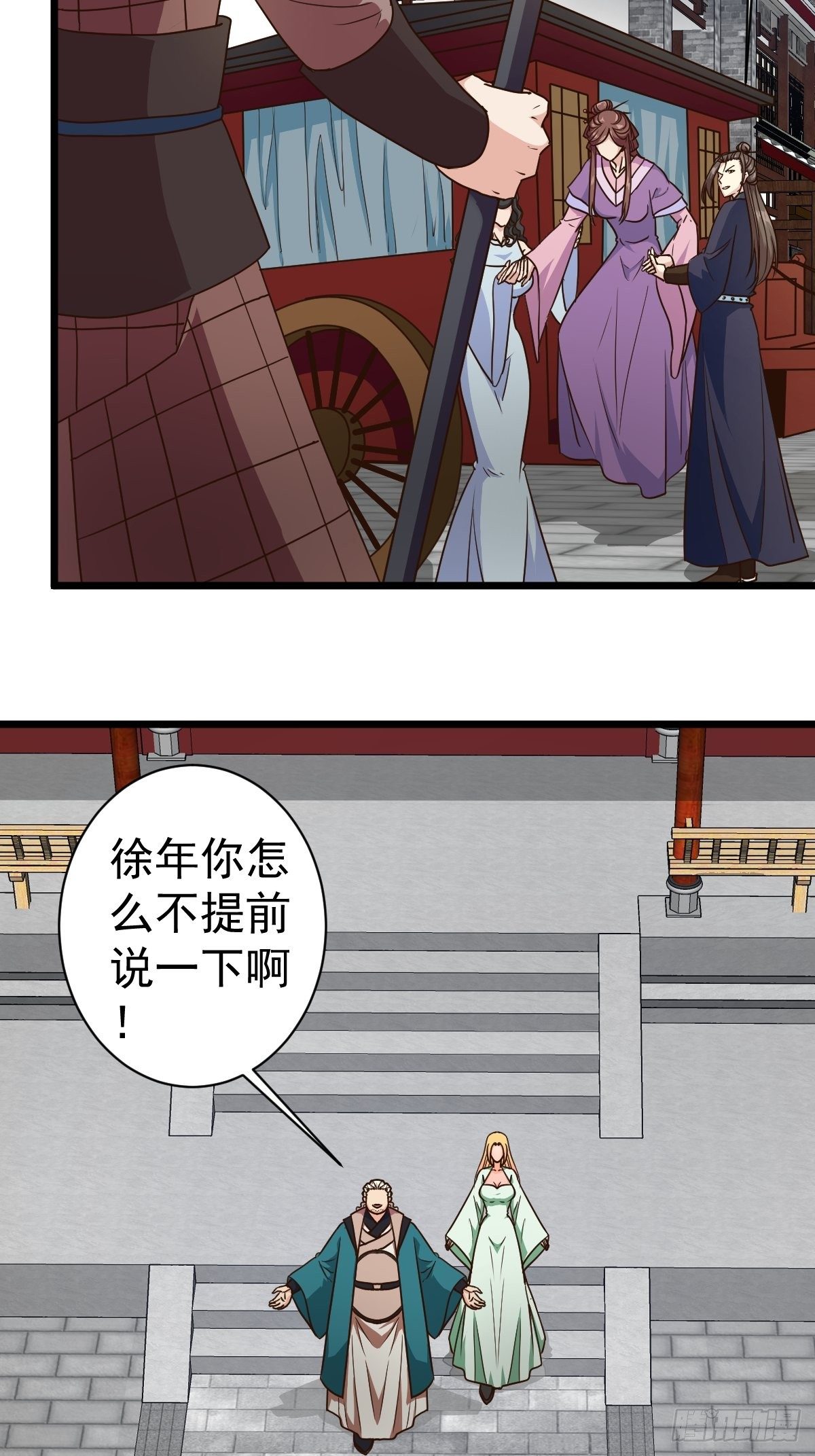 第116话：儿媳见婆婆3