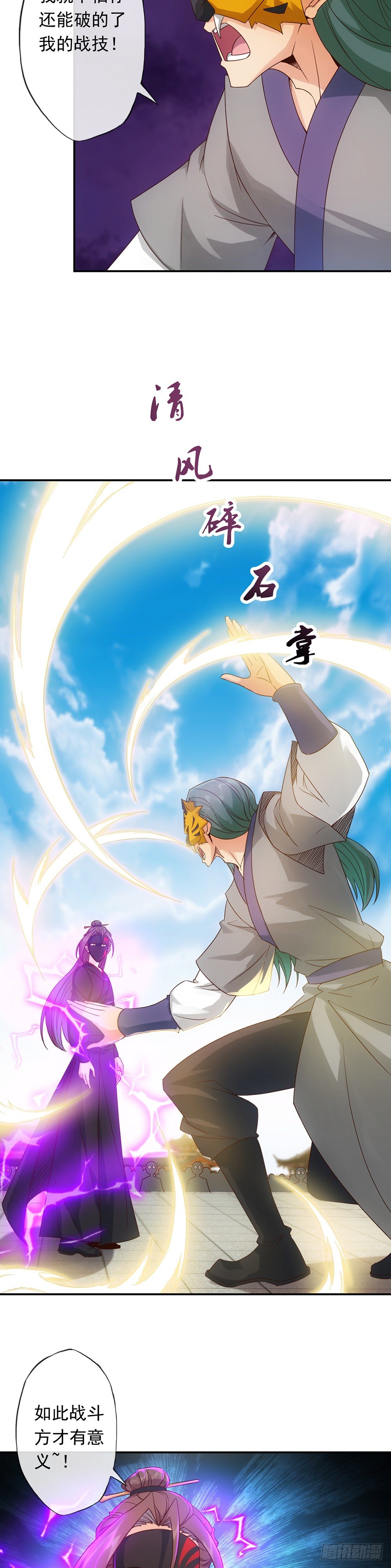 第6话：首次去竞技场14