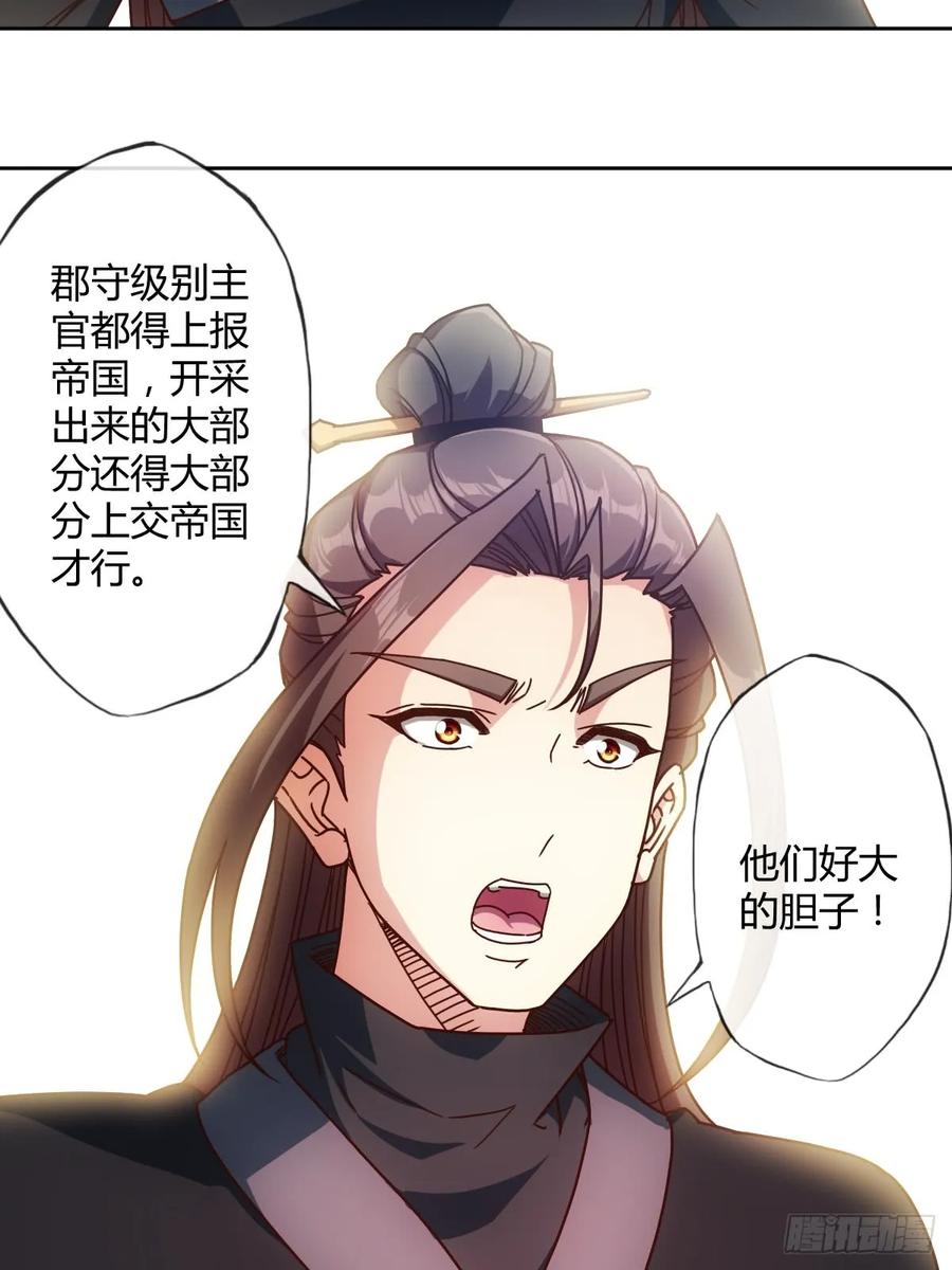第83话：让你知道什么是无耻！16