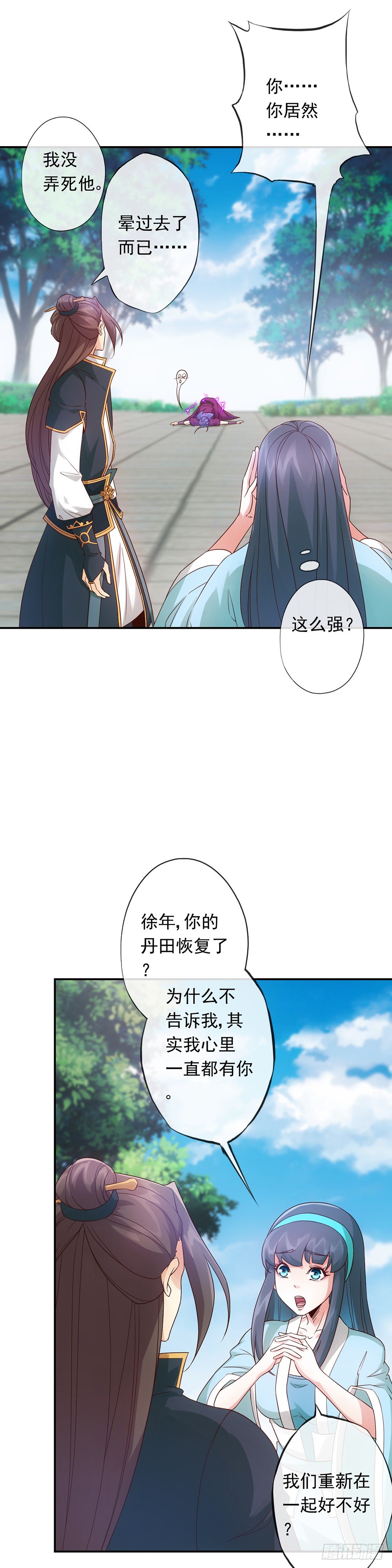 第4话：参加学院测试3
