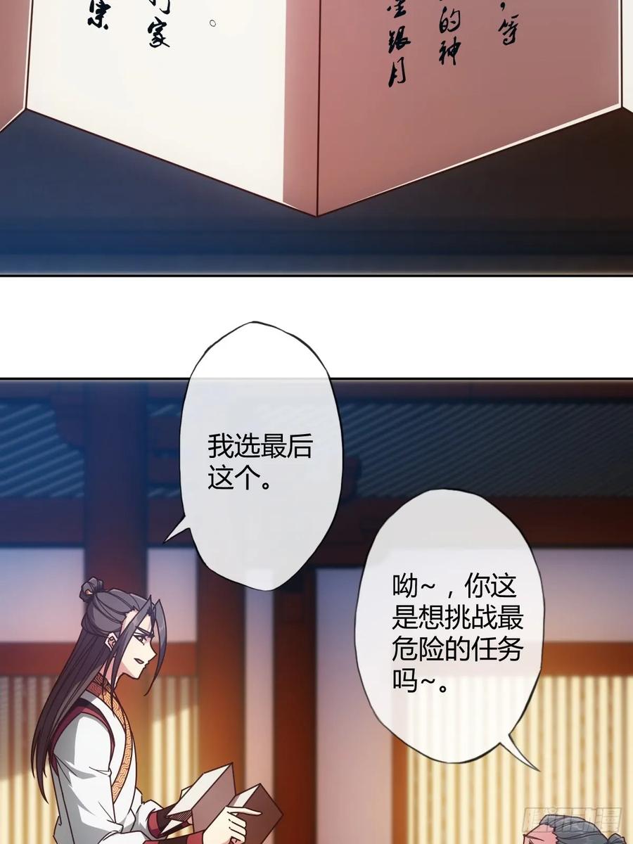 第80话：悬赏任务！22