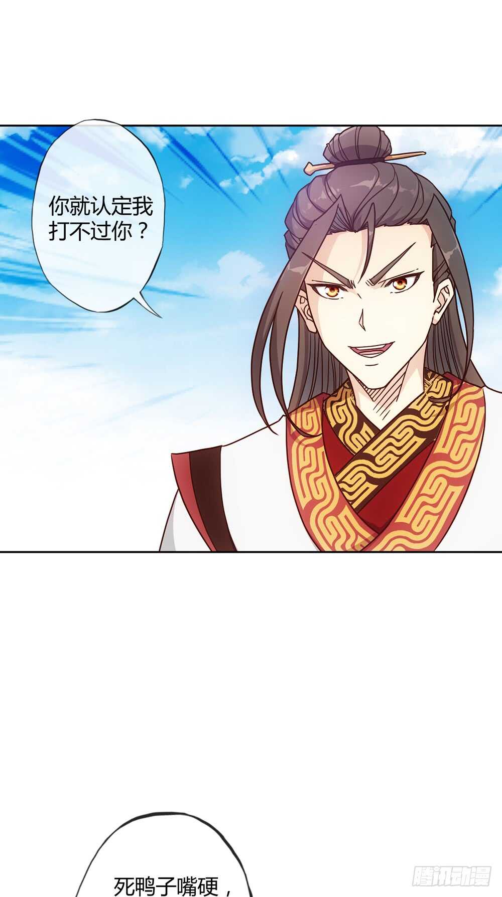 第36话：试炼之地！29