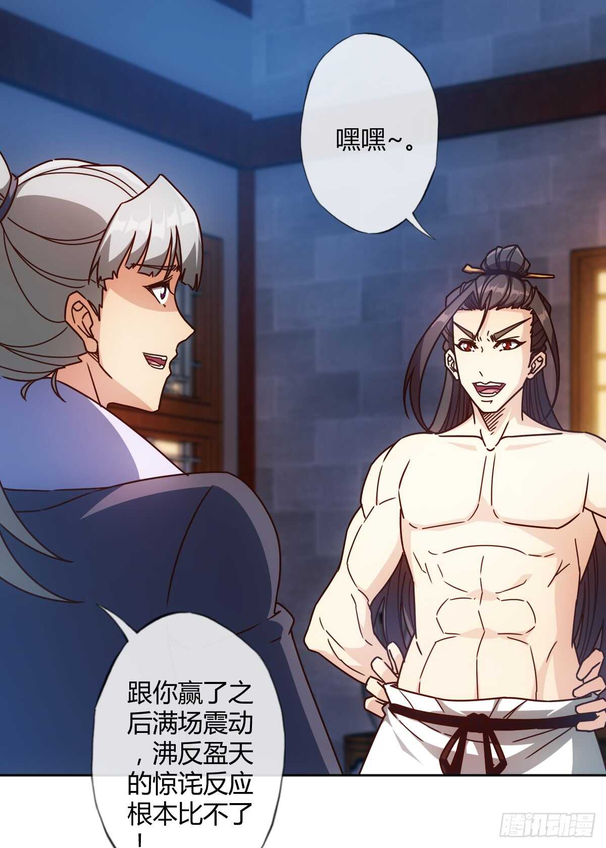 第73话：长剑！9