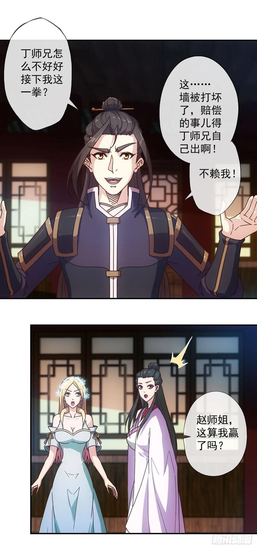 第106话：喝酒14