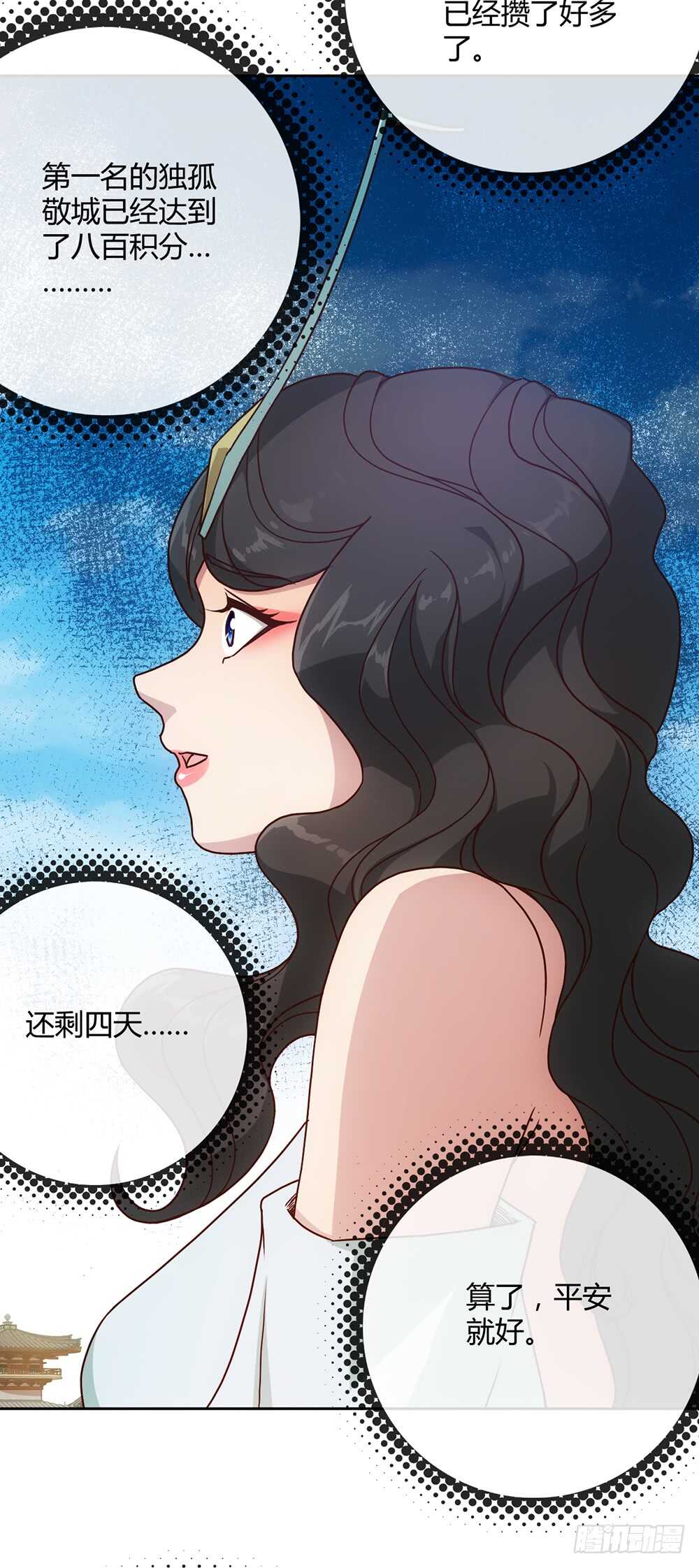 第39话：渡劫？28