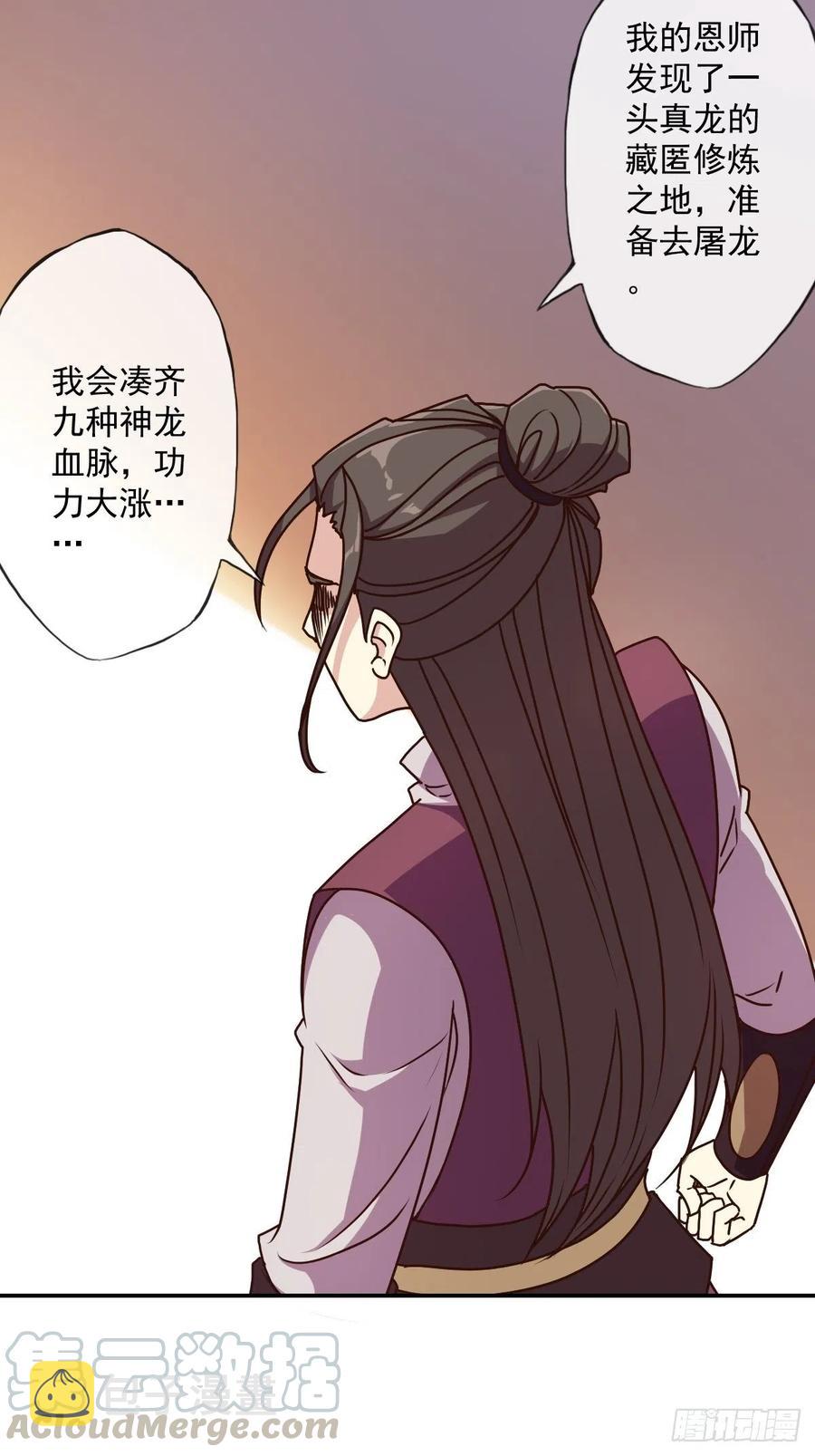 第111话：战斗开始！12