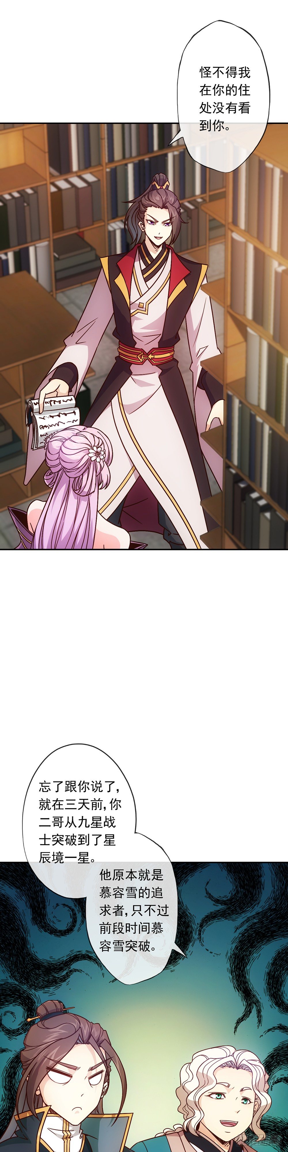 第8话：二哥？11
