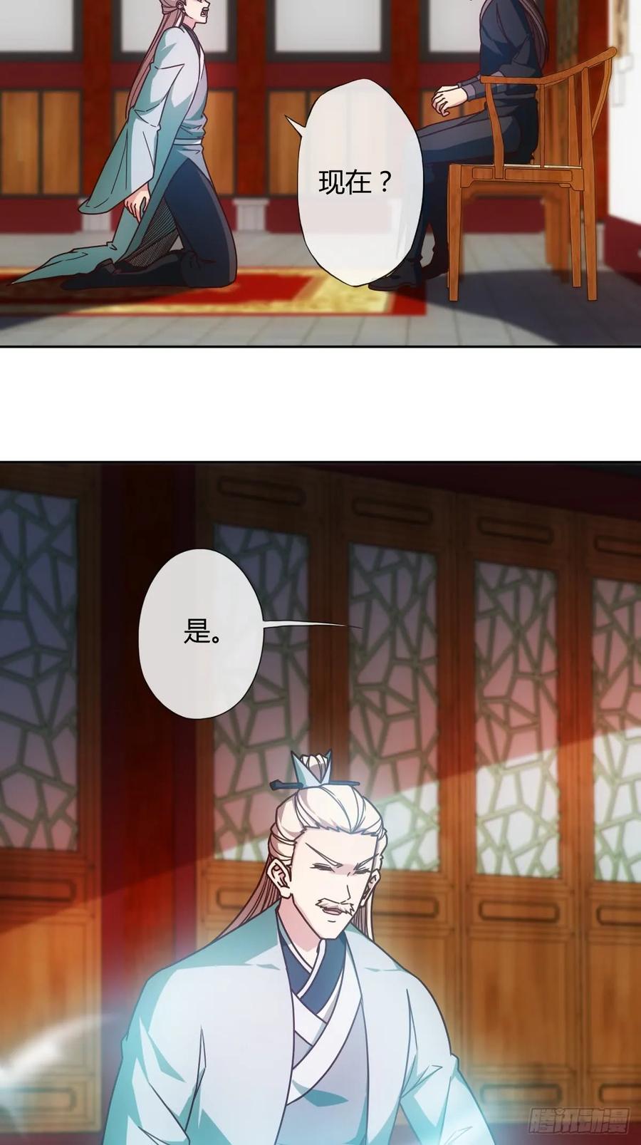 第82话：救你女儿~17