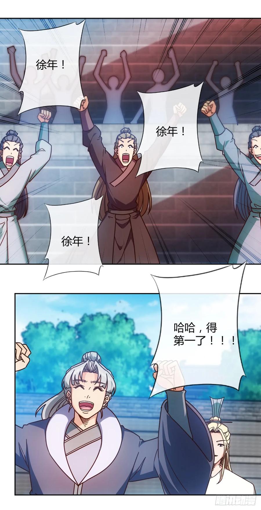 第77话：第一！！！1