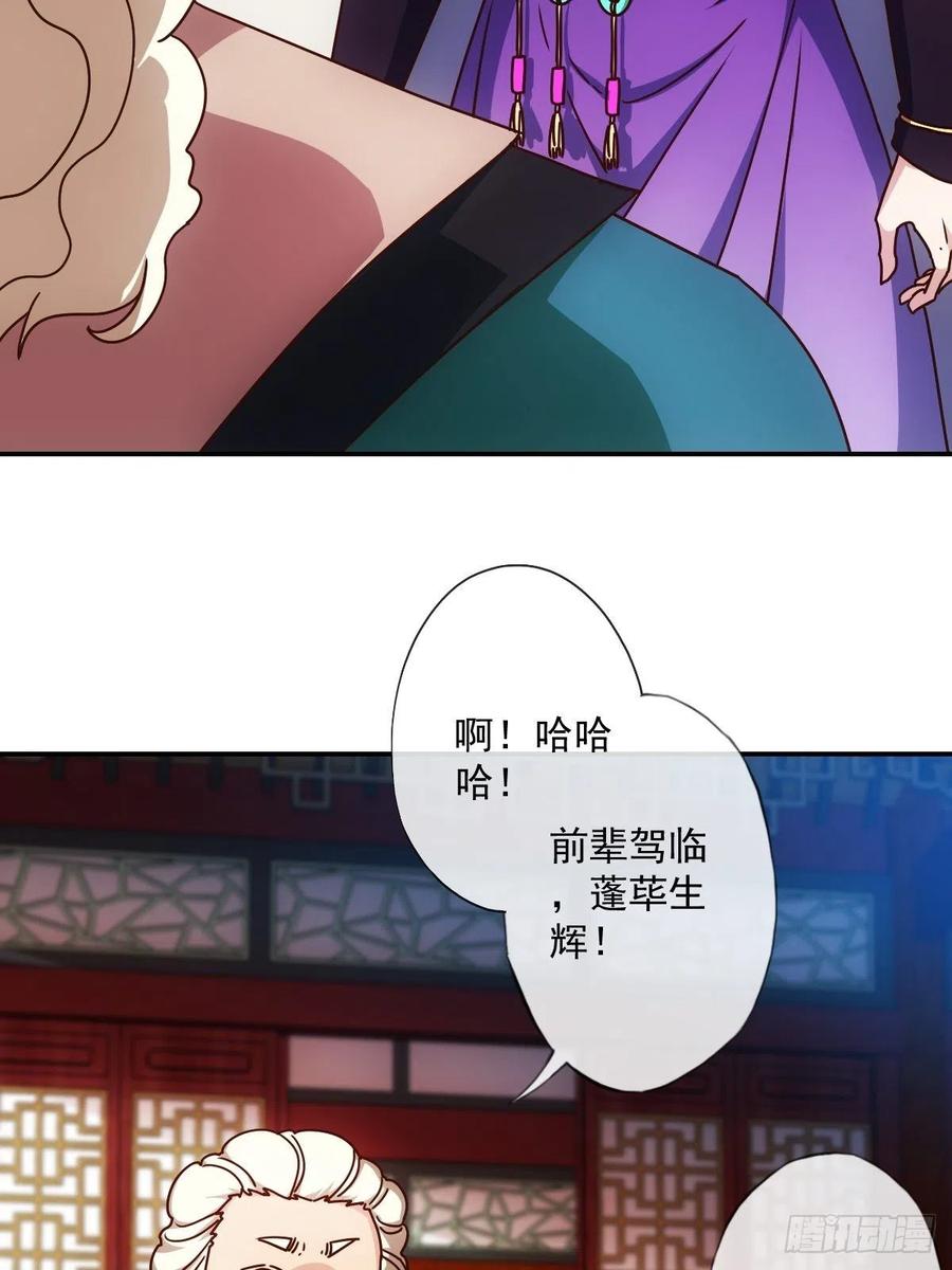 第109话：嫁出去的女儿！16