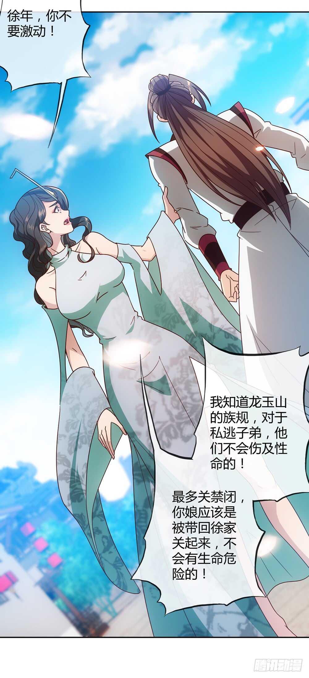 第55话：两个师傅！29