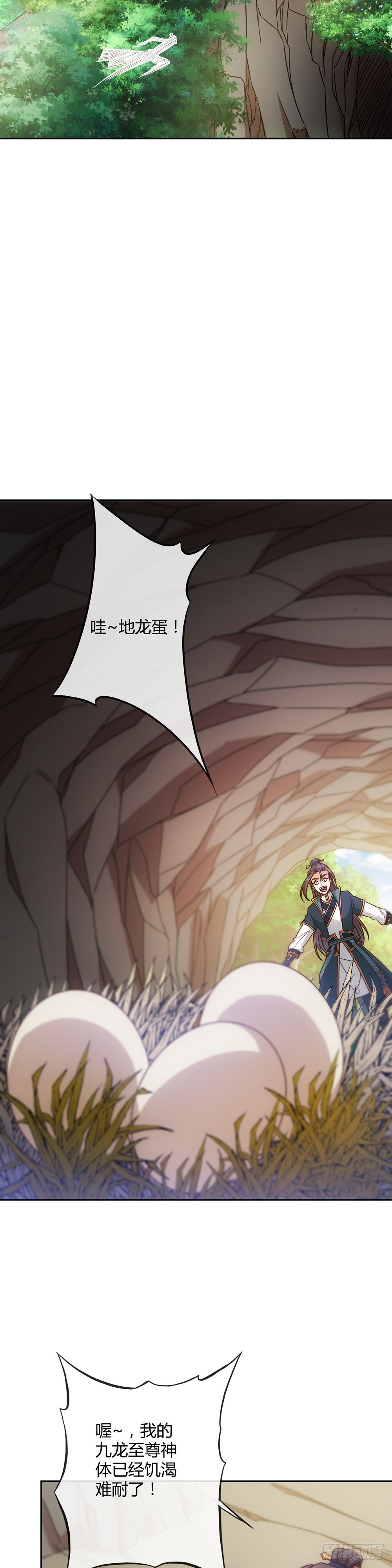 第14话：引龙出洞！偷蛋！18