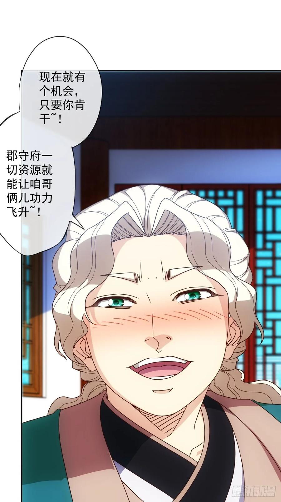 第106话：喝酒31