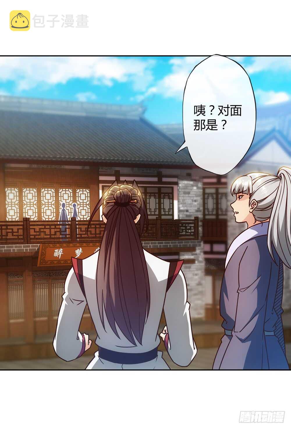 第58话：替你找夫君~23