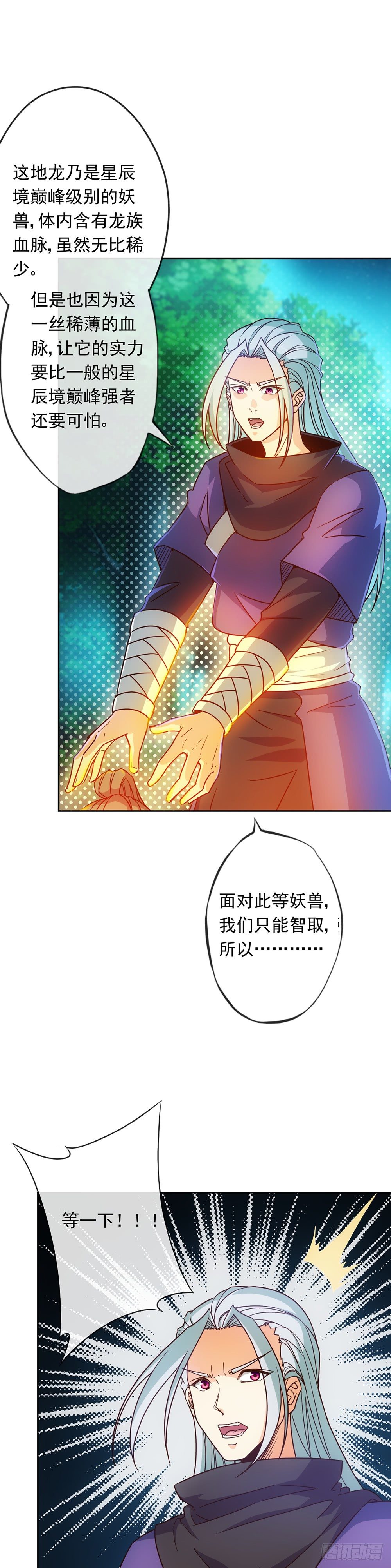 第11话：袭击！6