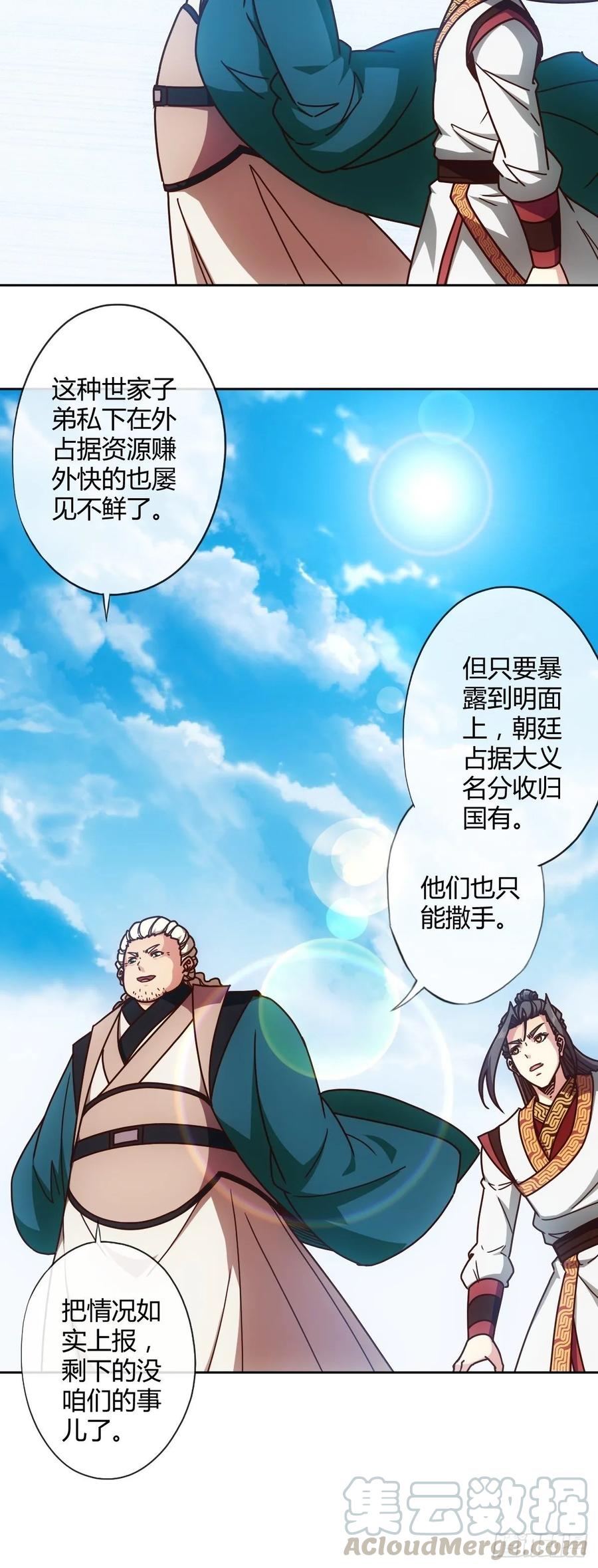第94话：愿赌服输！9