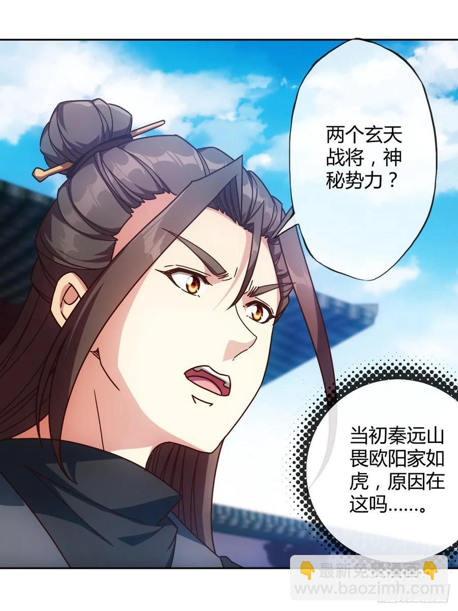 第83话：让你知道什么是无耻！10