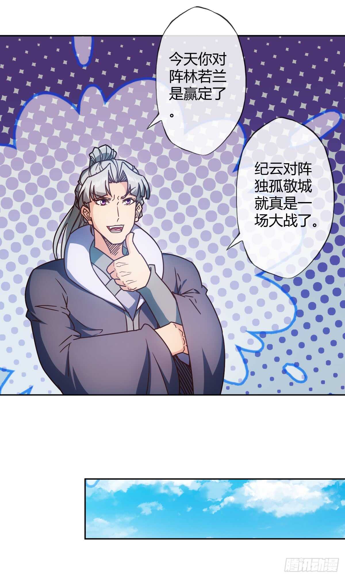 第73话：长剑！11