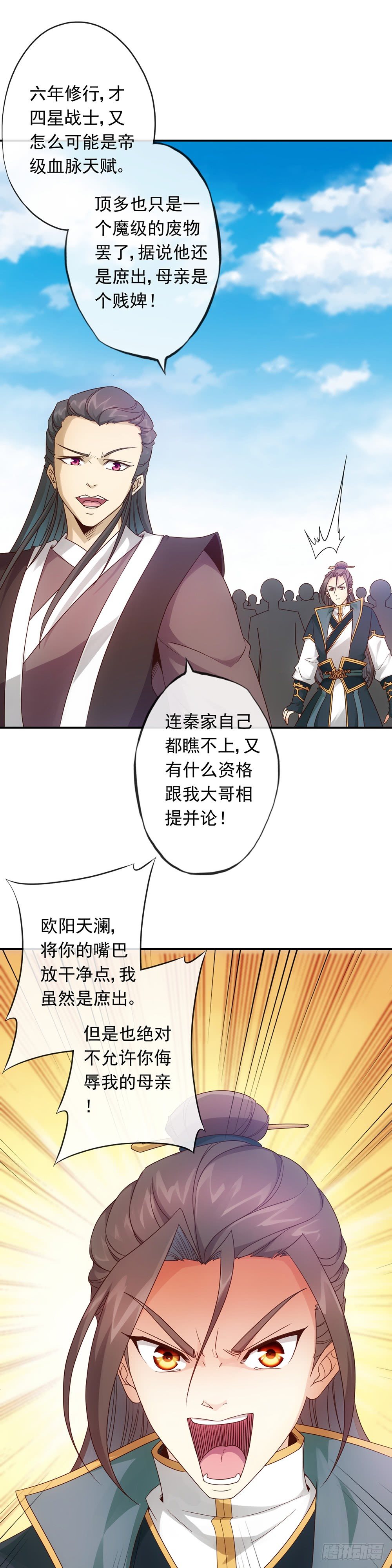 第5话：只有王级天赋？7