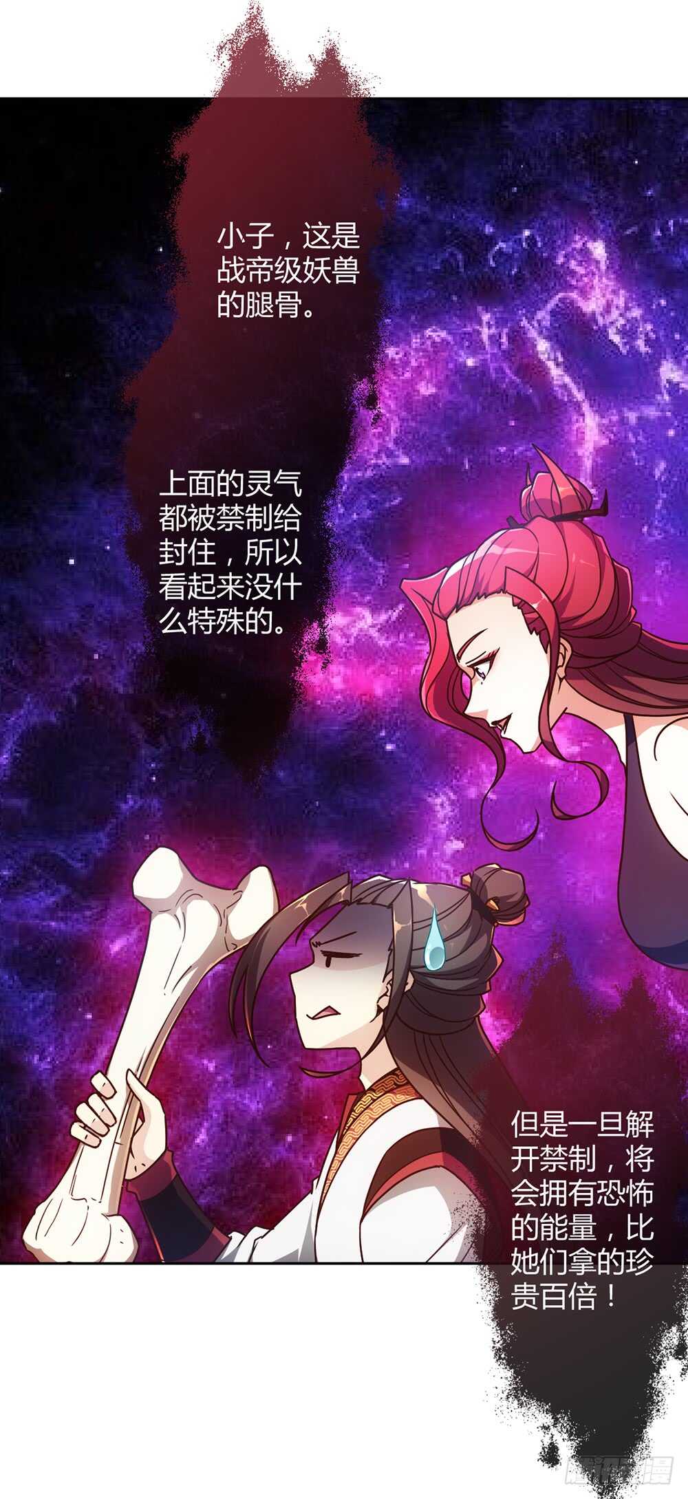 第46话：开宝箱！12