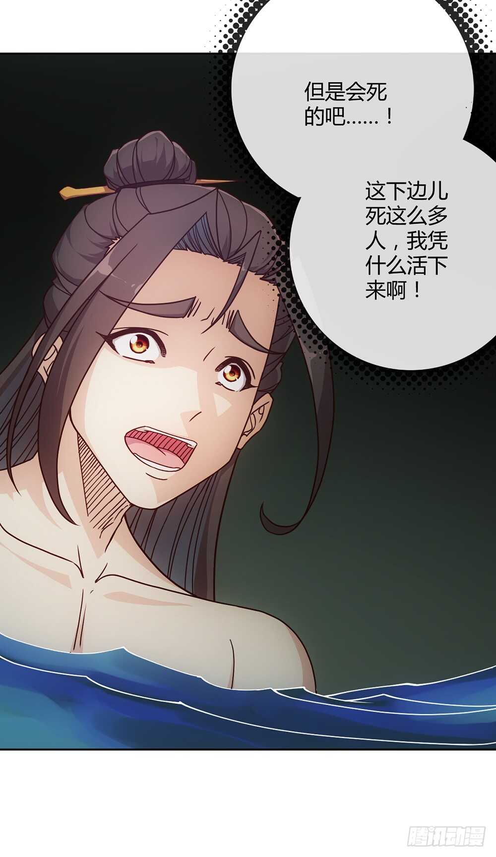 第39话：渡劫？7
