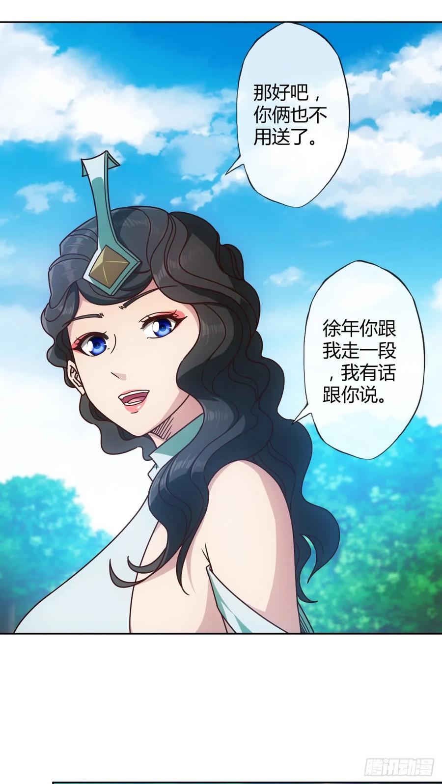 第77话：第一！！！20