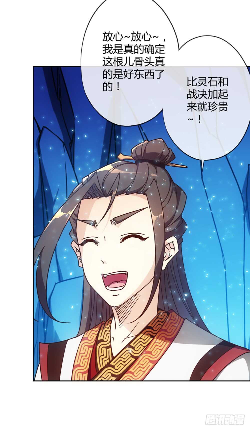 第46话：开宝箱！16