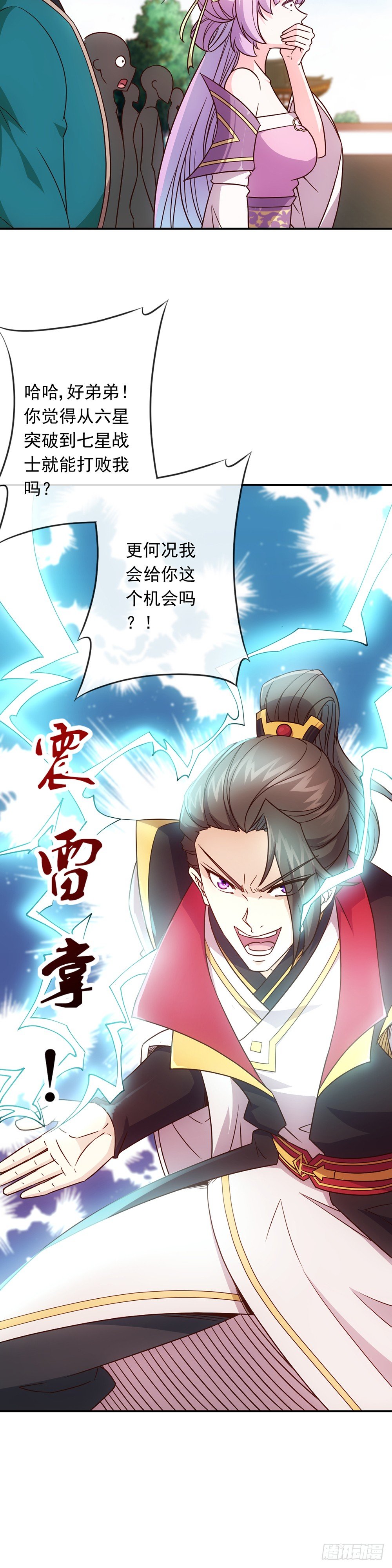 第9话：干他！15