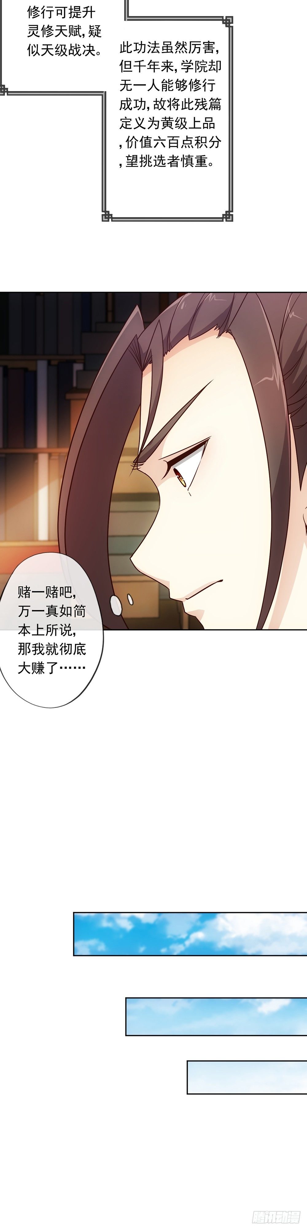 第10话：邀请！15