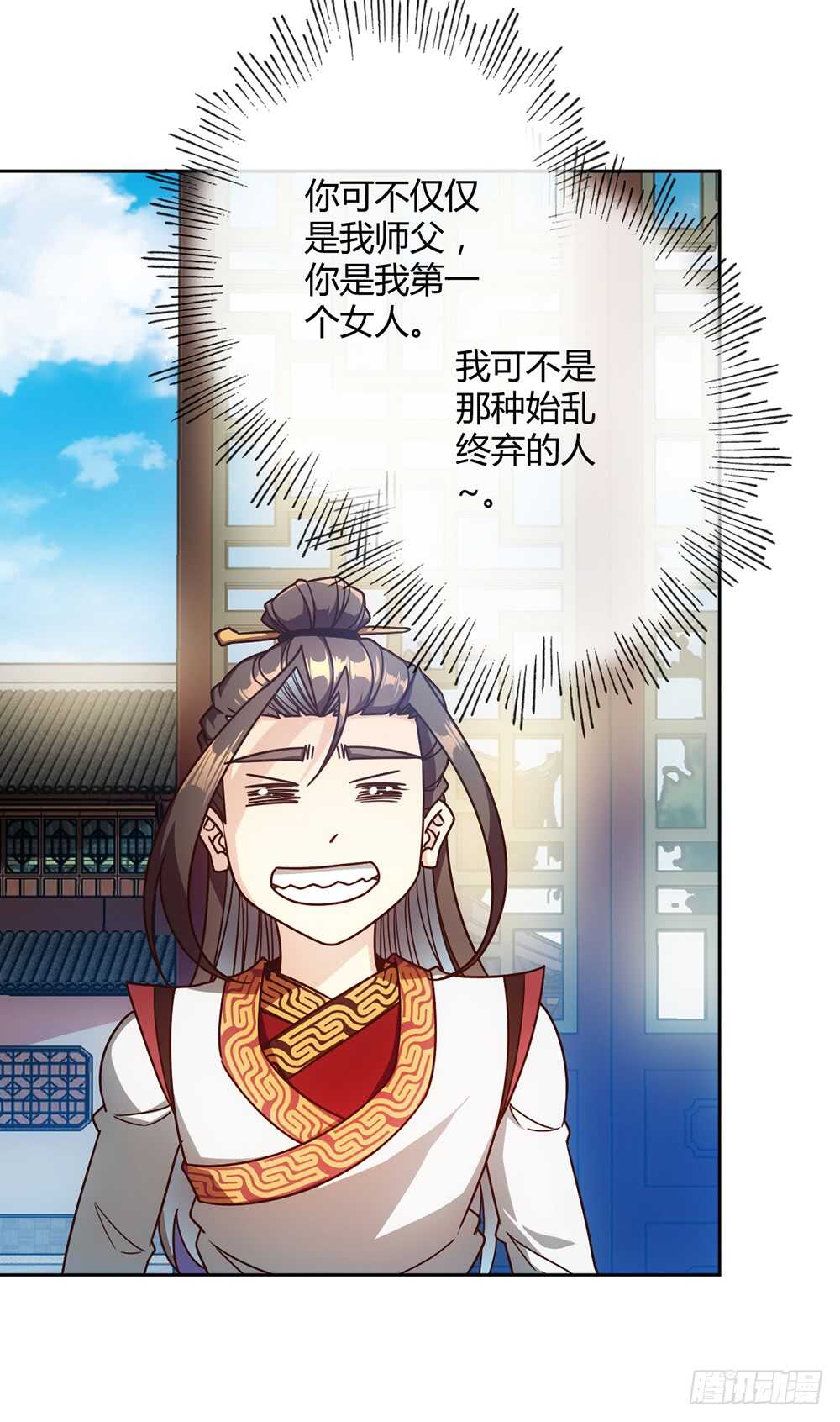 第52话：美女师傅！！27