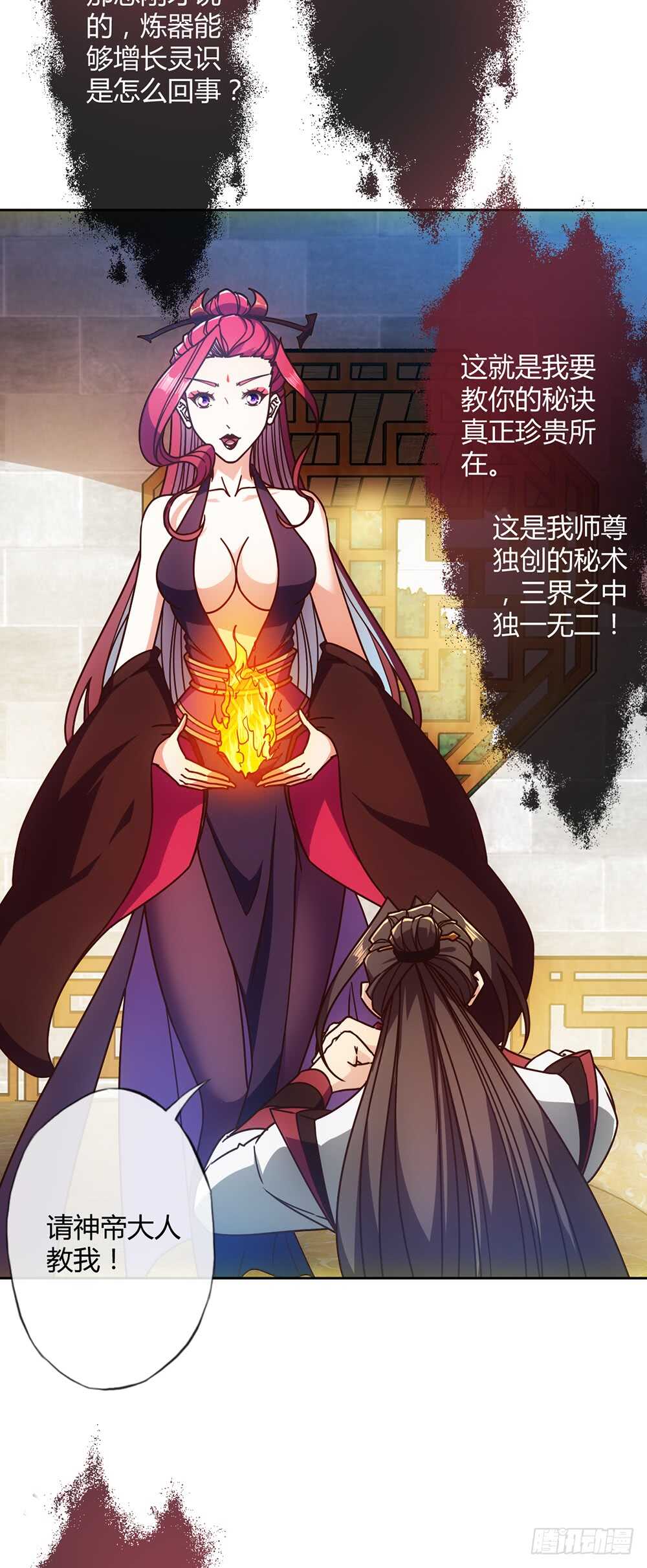 第53话：灵石！17