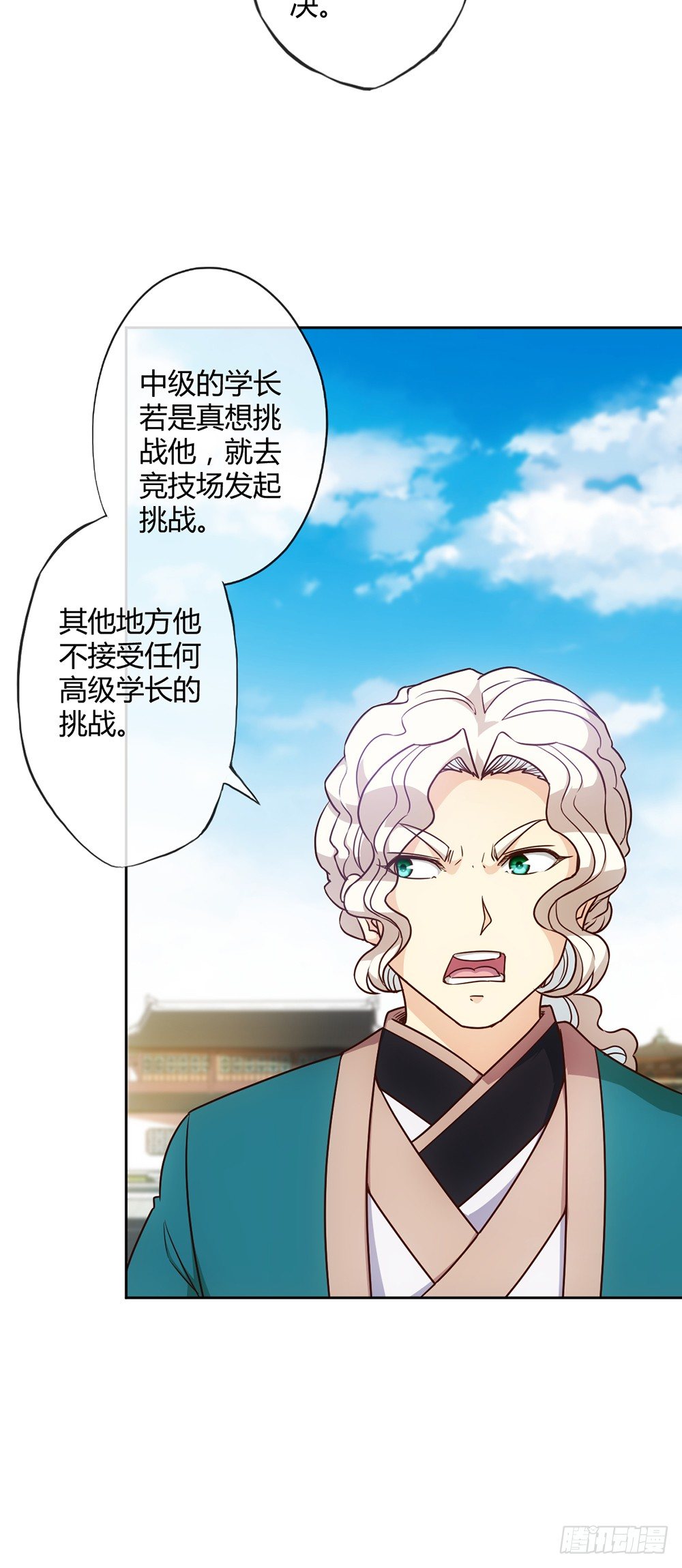 第20话：龙神vs龙神？？4