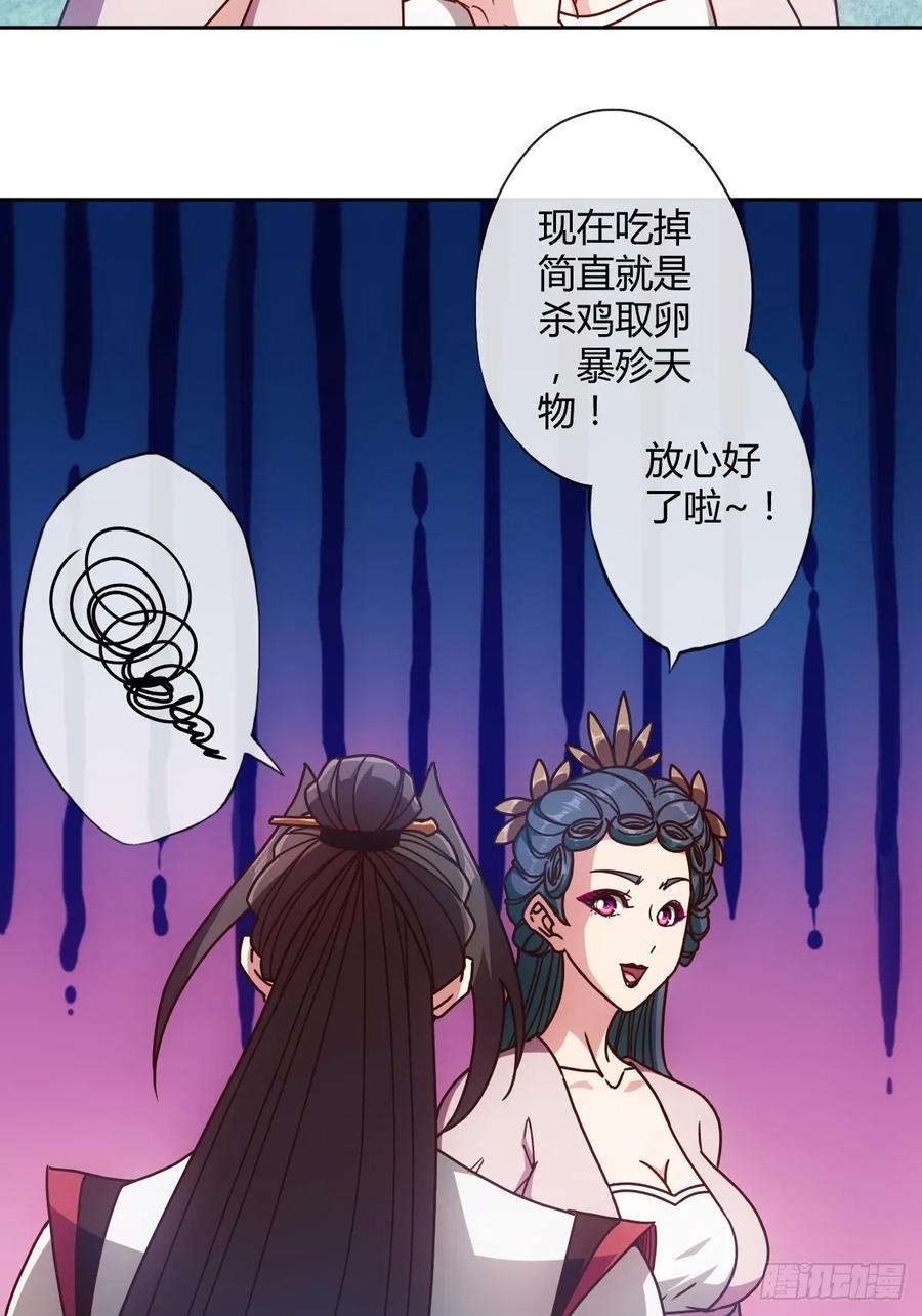 第90话：师姐~29