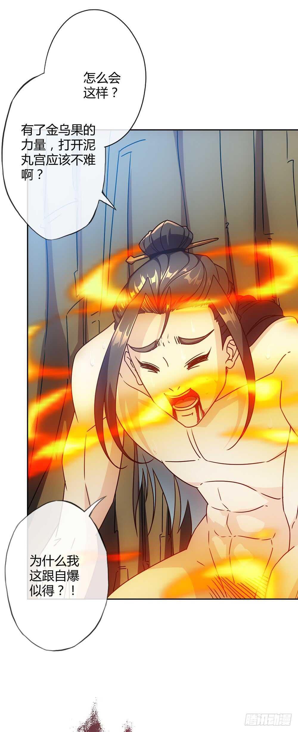 第52话：美女师傅！！4