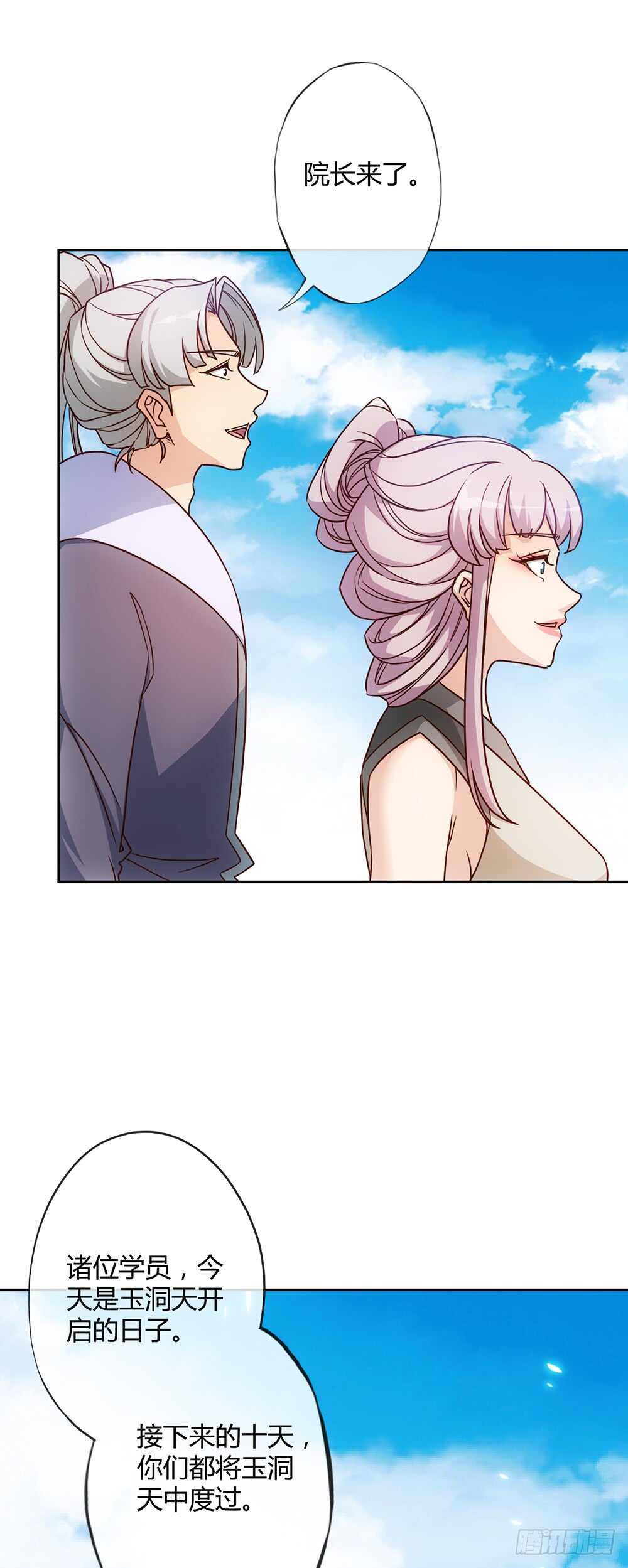 第36话：试炼之地！12