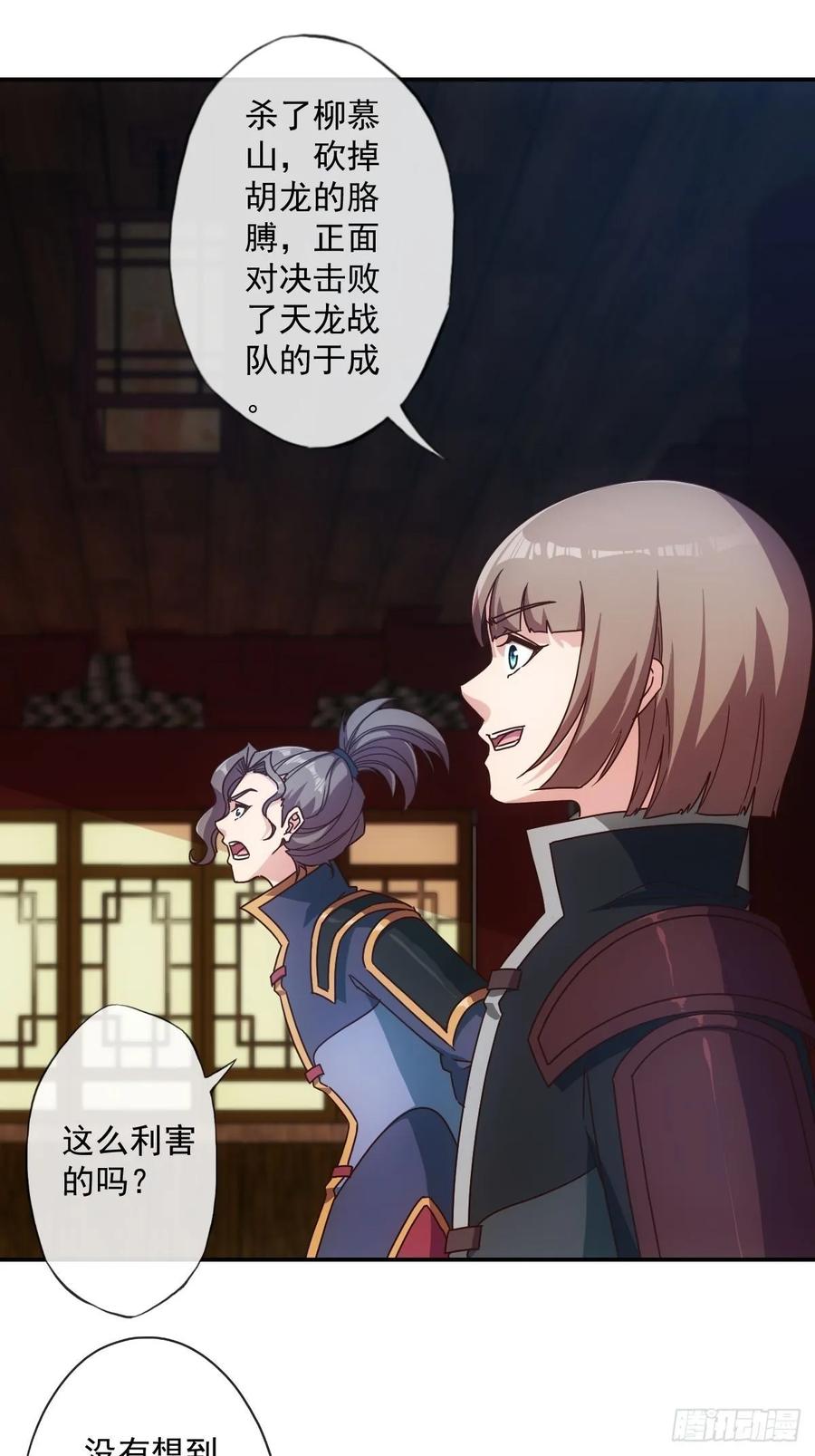 第105话：赌斗！10