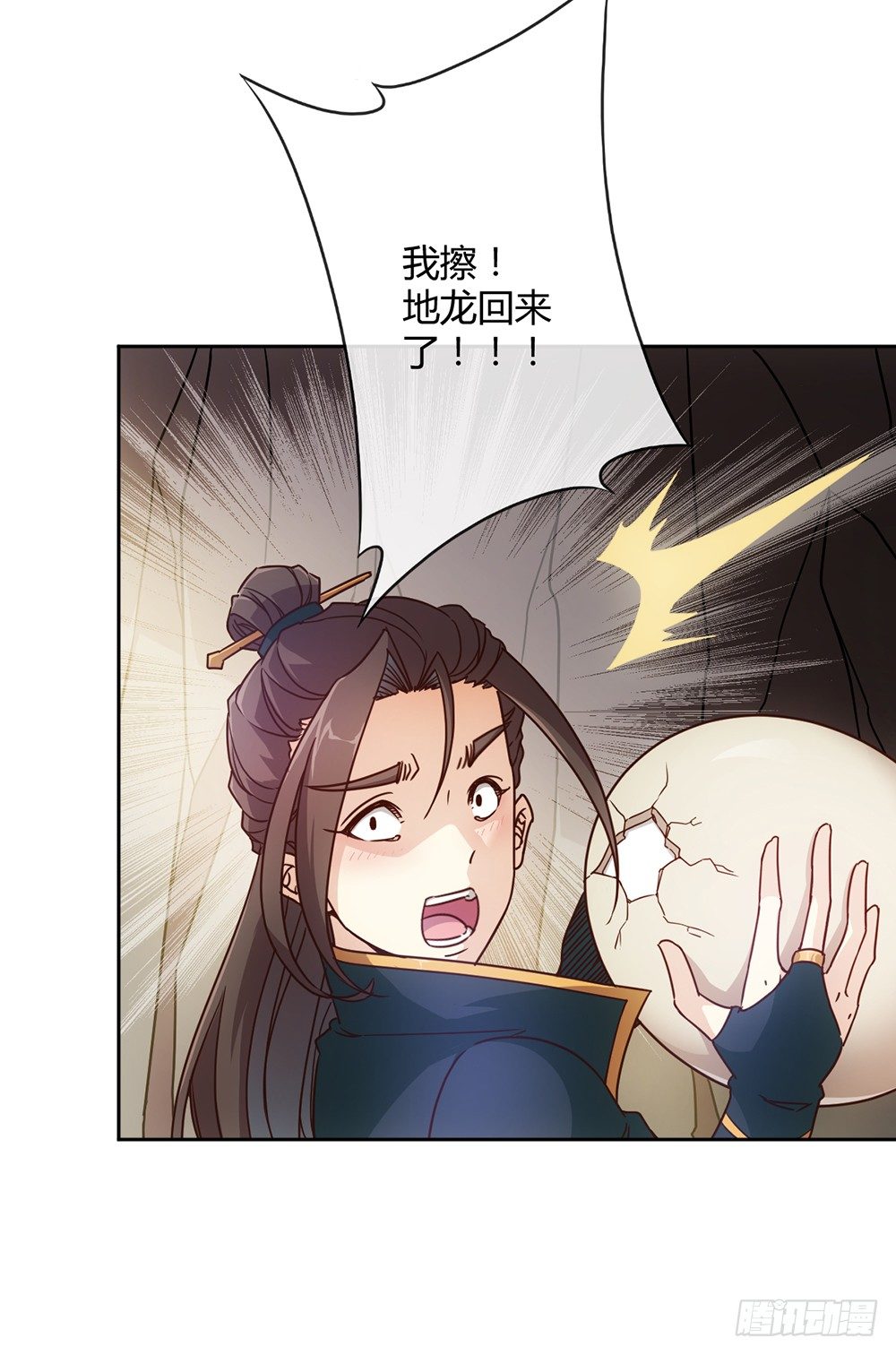 第15话：甩蛋！！！3