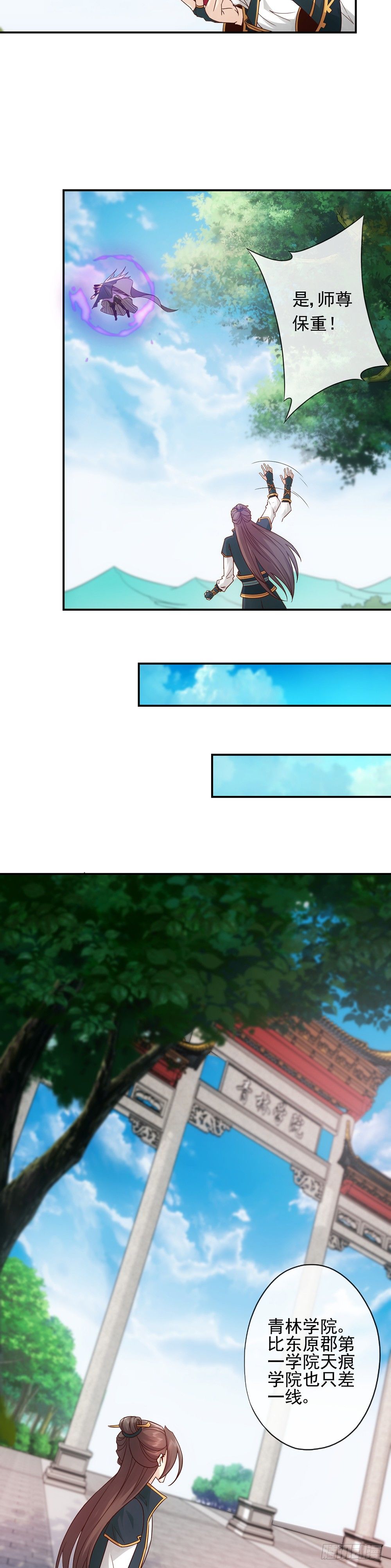 第3话：青梅竹马？！4