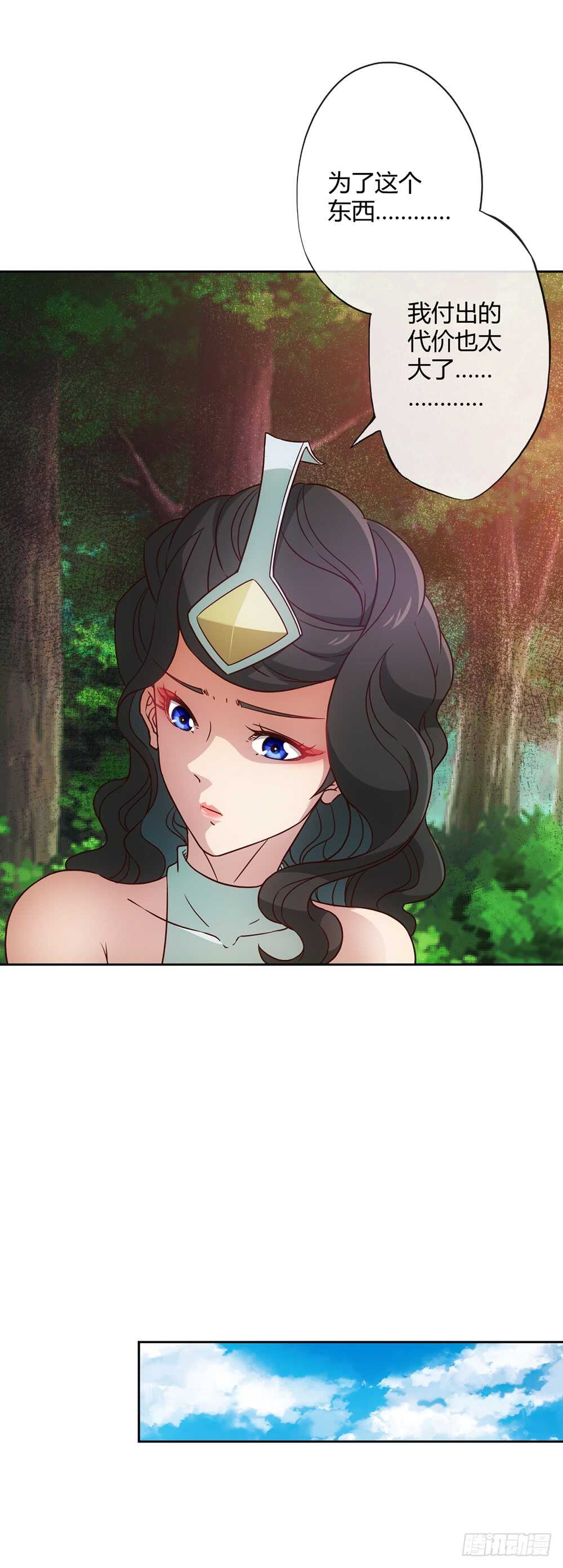 第27话：达到巅峰！17