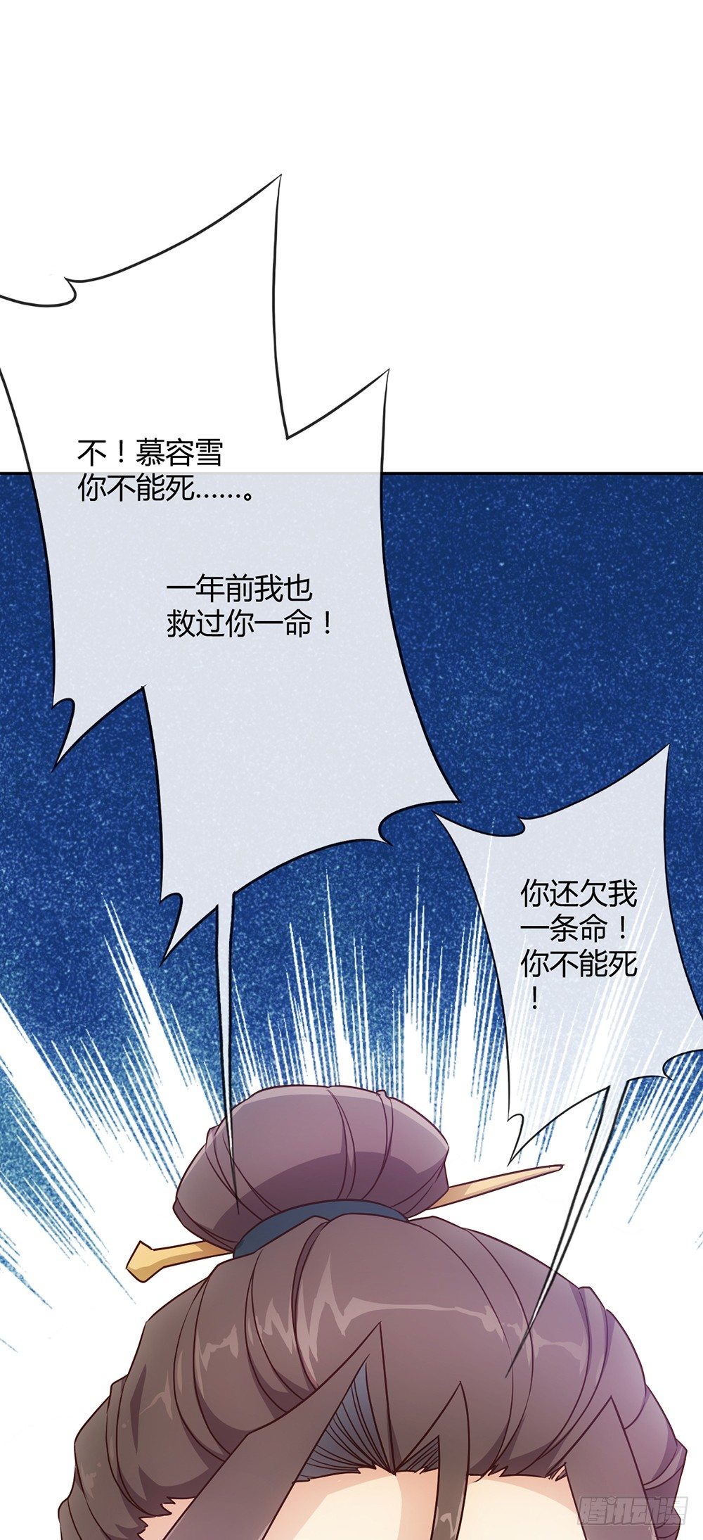 第17话：原来~~你记得！！26