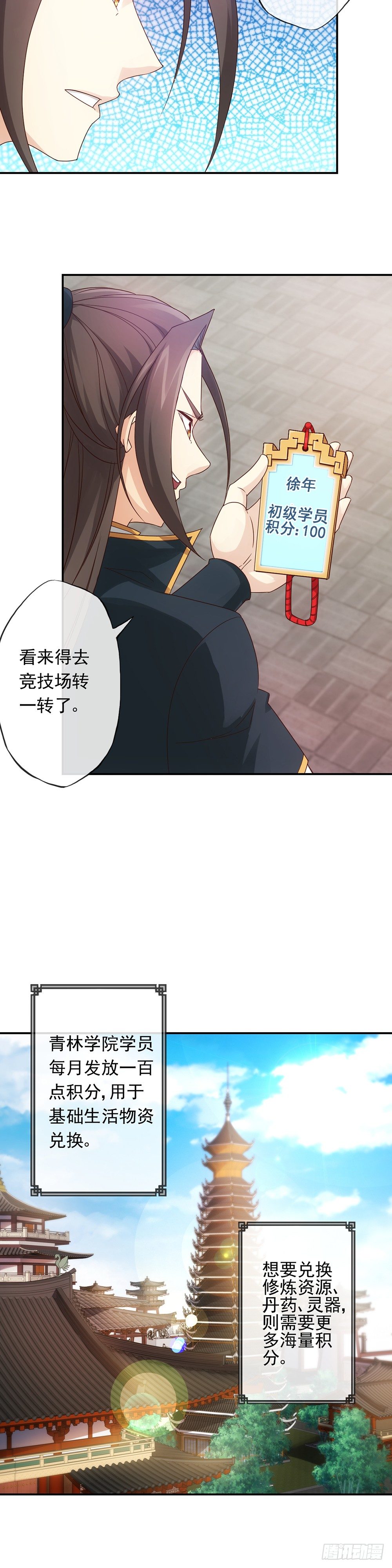 第6话：首次去竞技场4