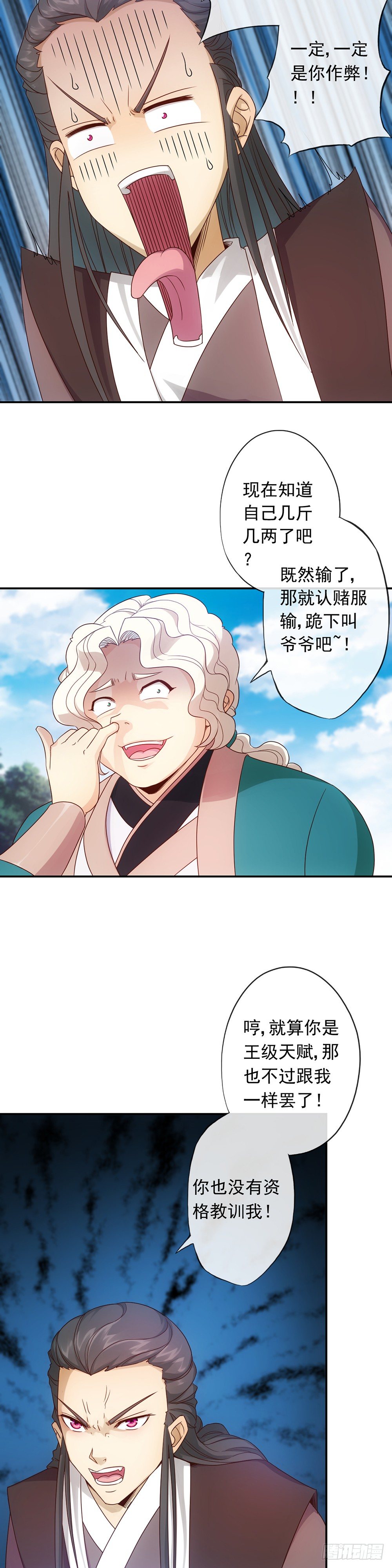 第5话：只有王级天赋？2