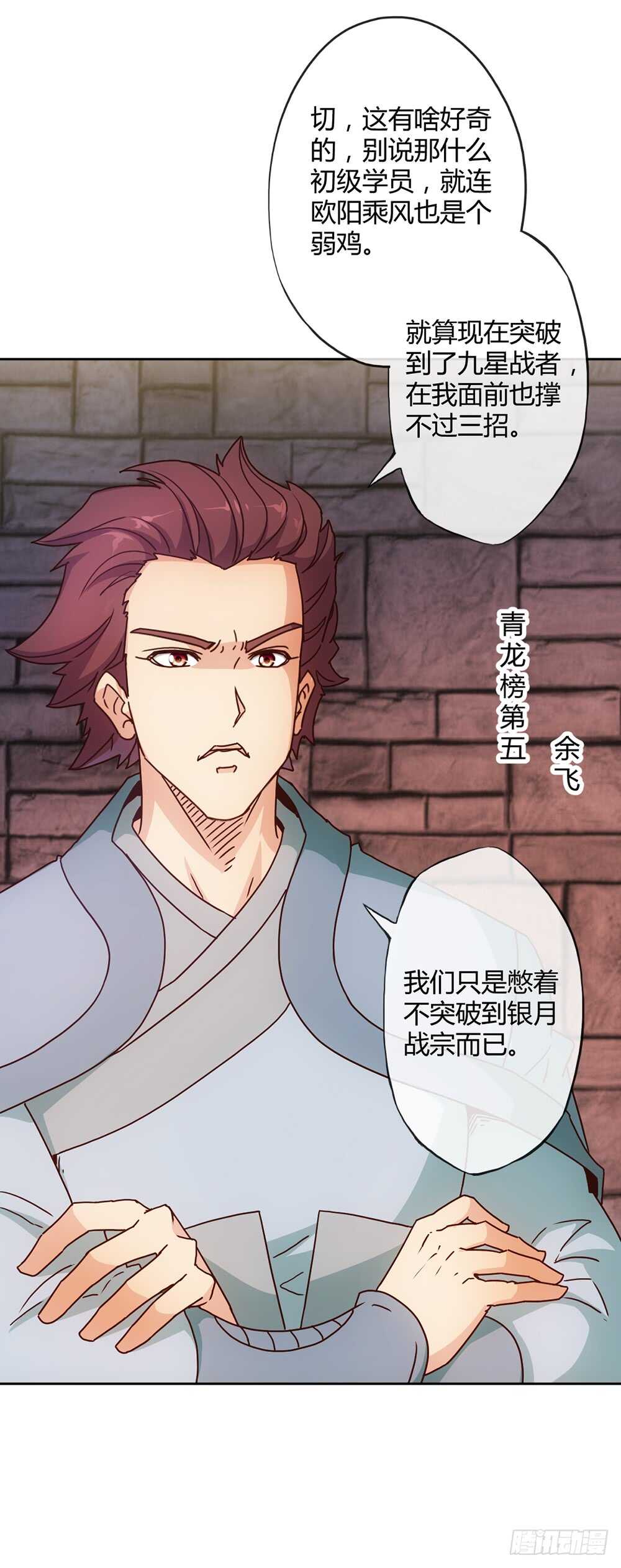 第29话：约定比武16