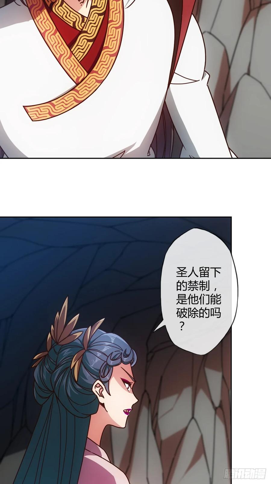 第90话：师姐~17