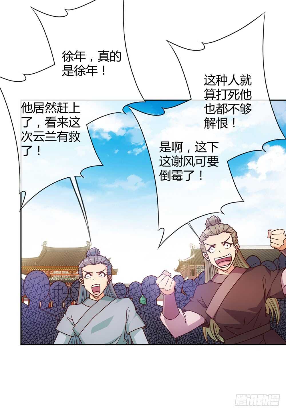第42话：又英雄救美！26