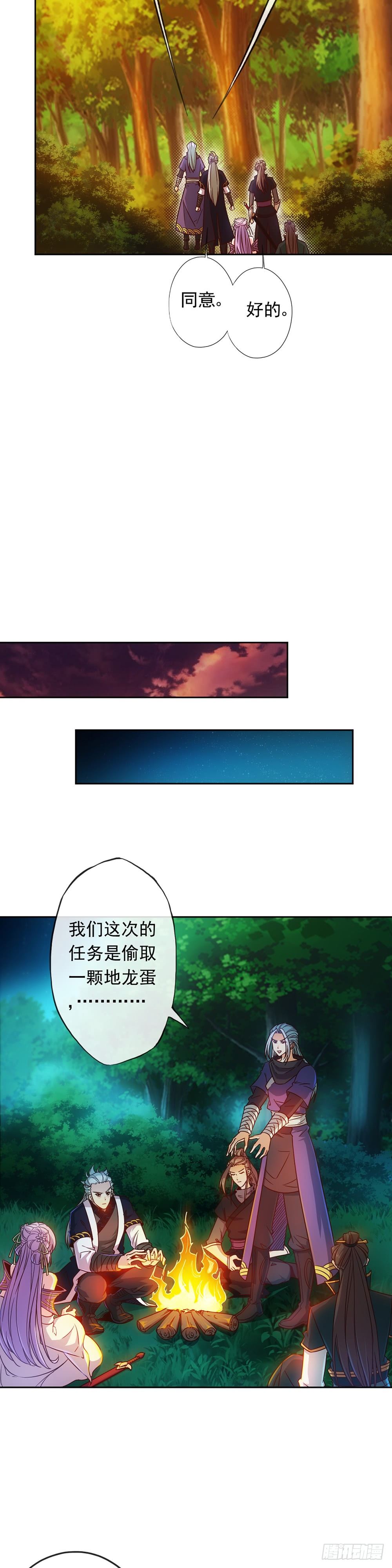 第11话：袭击！5